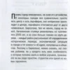 Гаврилова Дарья: Что такое Барселона