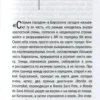 Гаврилова Дарья: Что такое Барселона