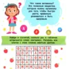 Ирина Батова: Что такое витамины