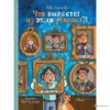 Что вырастет из этого ребенка?!
