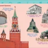 Чудеса света. Энциклопедия для детского сада.