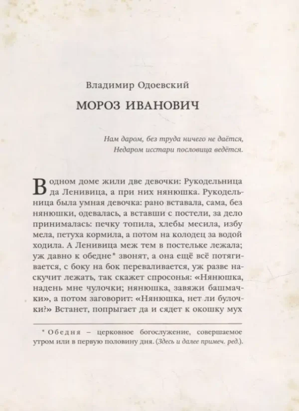 Чудеса в рождественскую ночь. Книга с историей