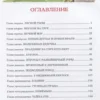 Чудесное путешествие Нильса с дикими гусями