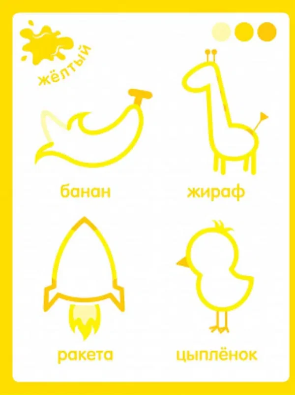 Чудесные наклейки. Цветные картинки
