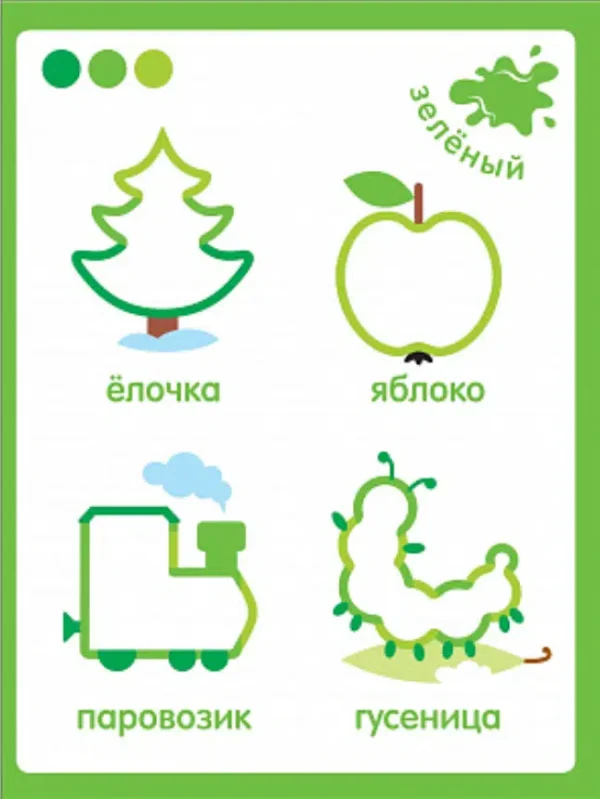 Чудесные наклейки. Цветные картинки