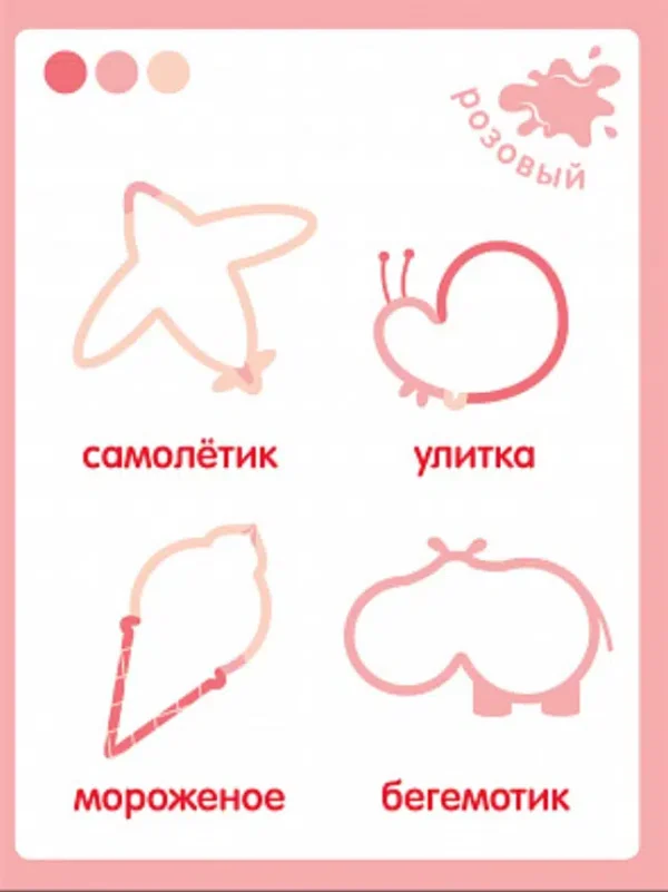 Чудесные наклейки. Цветные картинки