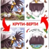 Чудесные превращения. Превращения в природе