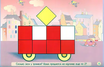 Чудо-кубики СЛОЖИ УЗОР (от 2 до 5 лет)