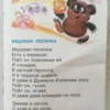 Чудо-песенки
