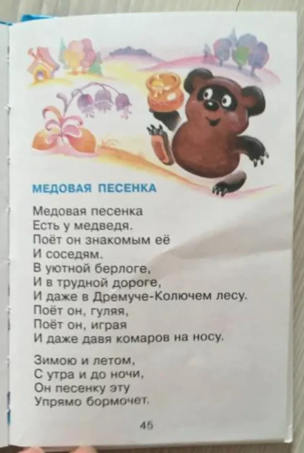Чудо-песенки