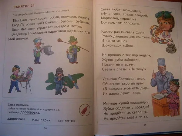 Читаем после Азбуки с крупными буквами