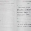 Читаю легко и правильно: для детей 6-7 лет