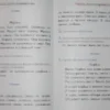 Читаю легко и правильно: для детей 6-7 лет