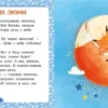 Спи, моя радость. Сонные сказки