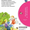 Валентин Катаев: Цветик-семицветик