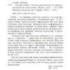 Дайяна Стайн. Основы Рэйки