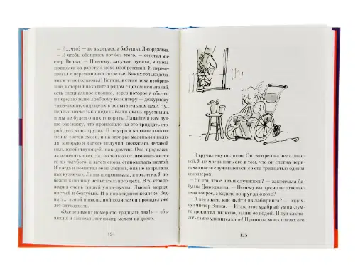 Даль Роальд: Чарли и большой стеклянный лифт