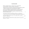 Даниэль Дефо: Малое собрание сочинений
