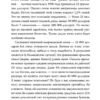 Данко, Стэнли: Мой сосед - миллионер. Почему работают одни, а богатеют другие? Секреты изобильной жизни