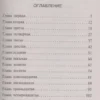 Дарья Донцова: Аллергия на кота Базилио