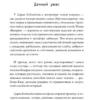 Дарья Бобылева: Вьюрки