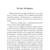 Дарья Бобылева: Вьюрки