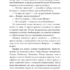 Дарья Бобылева: Вьюрки