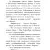 Дарья Донцова: Аллергия на кота Базилио