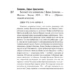 Дарья Донцова: Бегемот под майонезом