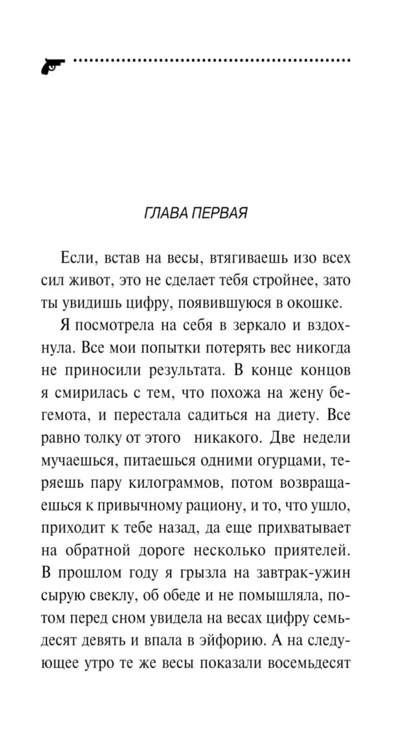 Дарья Донцова: Бегемот под майонезом