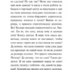 Дарья Донцова: Бегемот под майонезом
