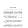 Дарья Донцова: Чучело от первого брака
