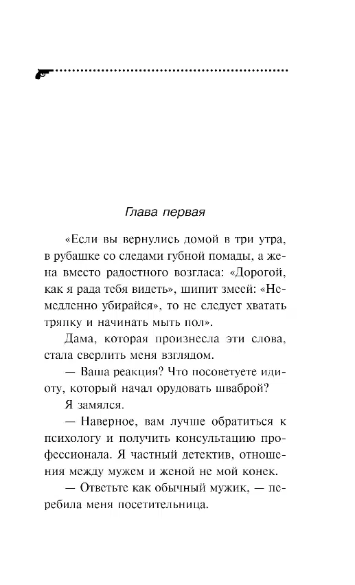 Дарья Донцова: Чучело от первого брака