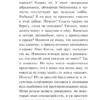 Дарья Донцова: Чучело от первого брака