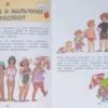 Давай поговорим про ЭТО. О девочках, мальчиках, младенцах, семьях и теле