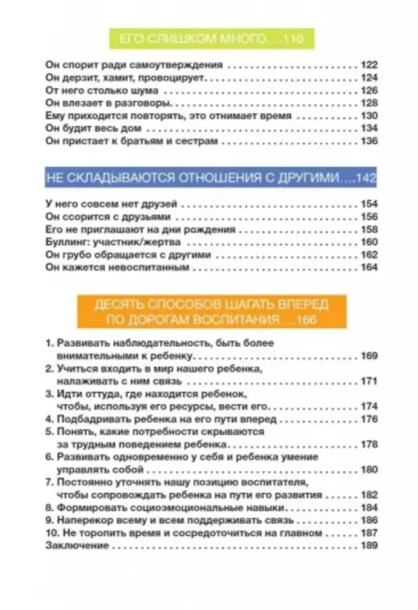 Давай договоримся. Как повзрослеть вместе с ребёнком