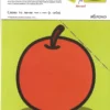 KUMON. Давай сложим картинки!
