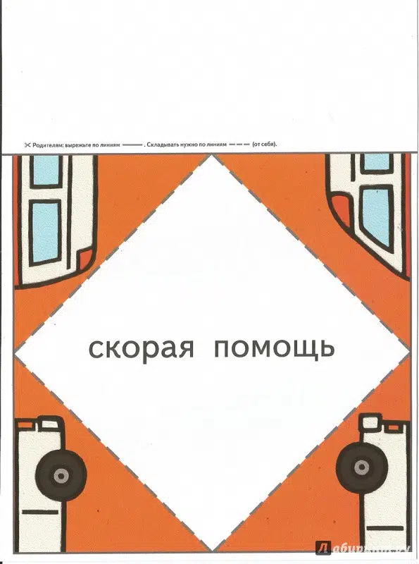 KUMON. Давай сложим картинки!