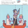 KUMON. Давай сложим картинки!