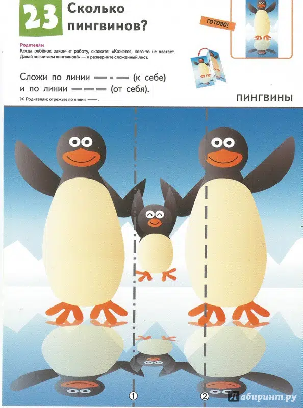 KUMON. Давай сложим картинки!