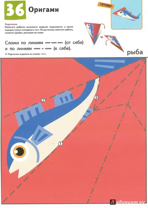 KUMON. Давай сложим картинки!