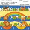 KUMON. Давай сложим картинки!