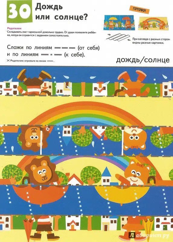 KUMON. Давай сложим картинки!