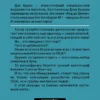 Дэн Браун: Цифровая крепость