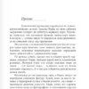 Дэн Браун: Происхождение (Читаем Дэна Брауна)
