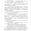 Дэн Браун: Происхождение (Читаем Дэна Брауна)