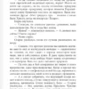 Дэн Браун: Происхождение (Читаем Дэна Брауна)