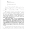 Дэн Браун: Утраченный символ