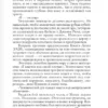 Дэн Браун: Утраченный символ