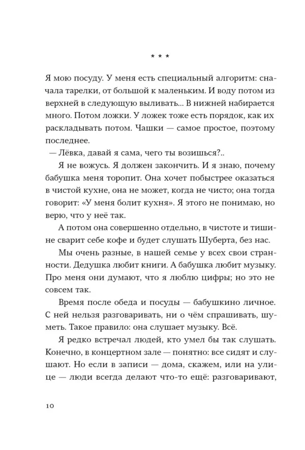 День числа Пи